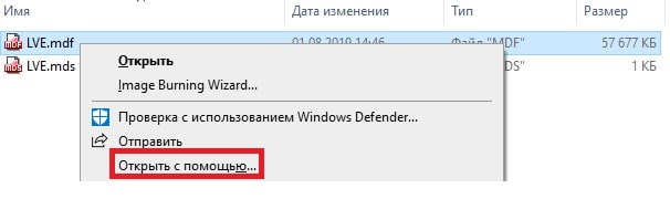 Выберете приложения для открытие образа