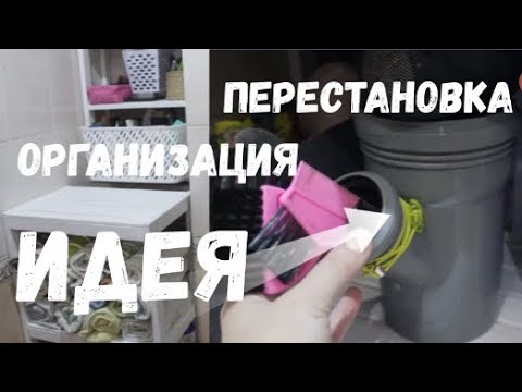 ПЕРЕСТАНОВКА и организация в ванной/супер идея для хранения фена/могу покрасить  ВСЕ