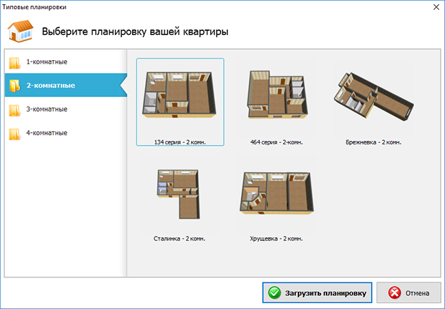 Готовые проекты типовых квартир