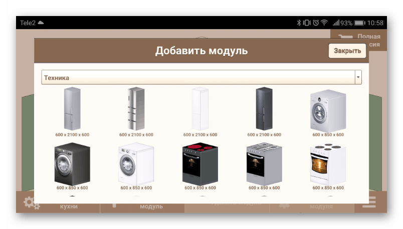 Библиотека бытовой техники в приложении Кухонный конструктор
