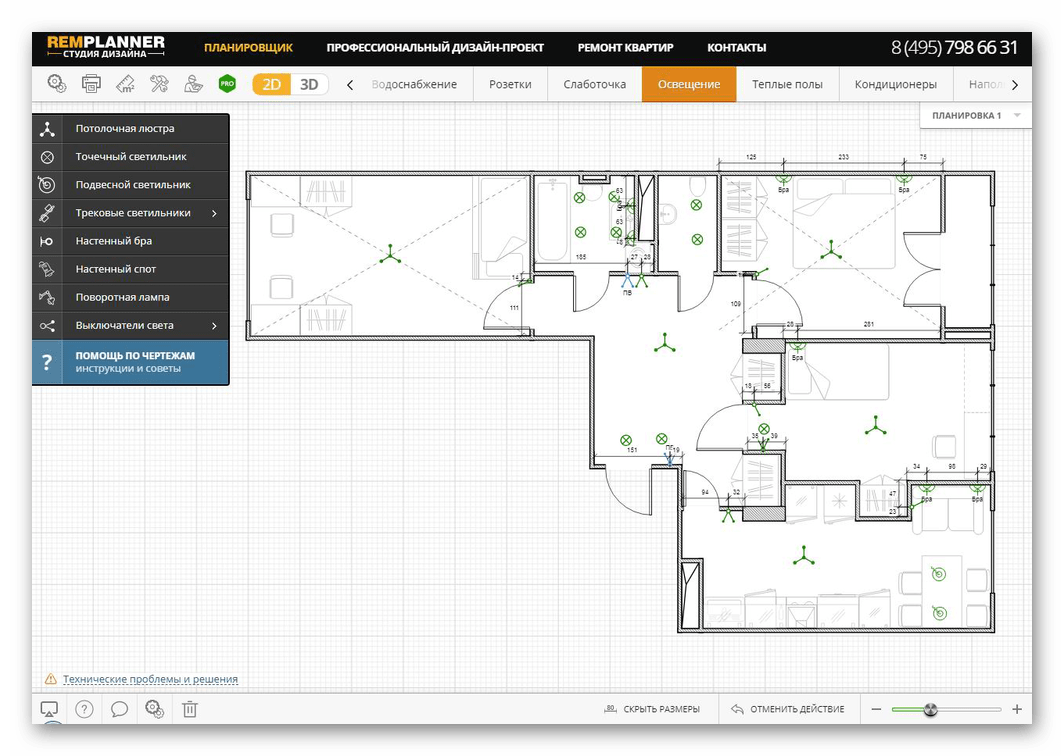 Раздел двухмерной проектировки освещения на сайте Remplanner